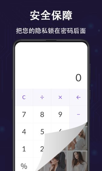 手机图片加密 截图2