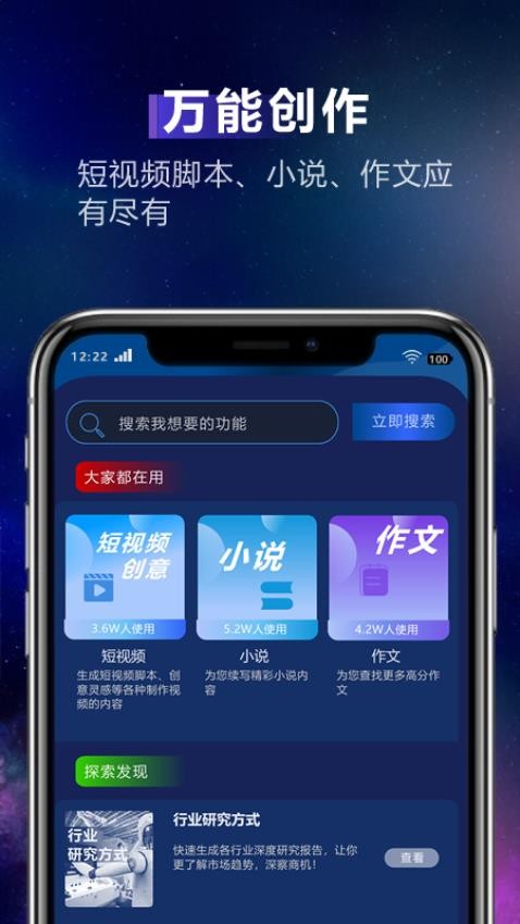 AI创作精灵app 截图4