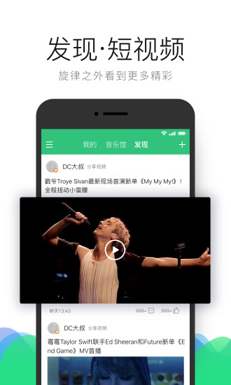 qq音乐国外版 10.5.5.7 截图1