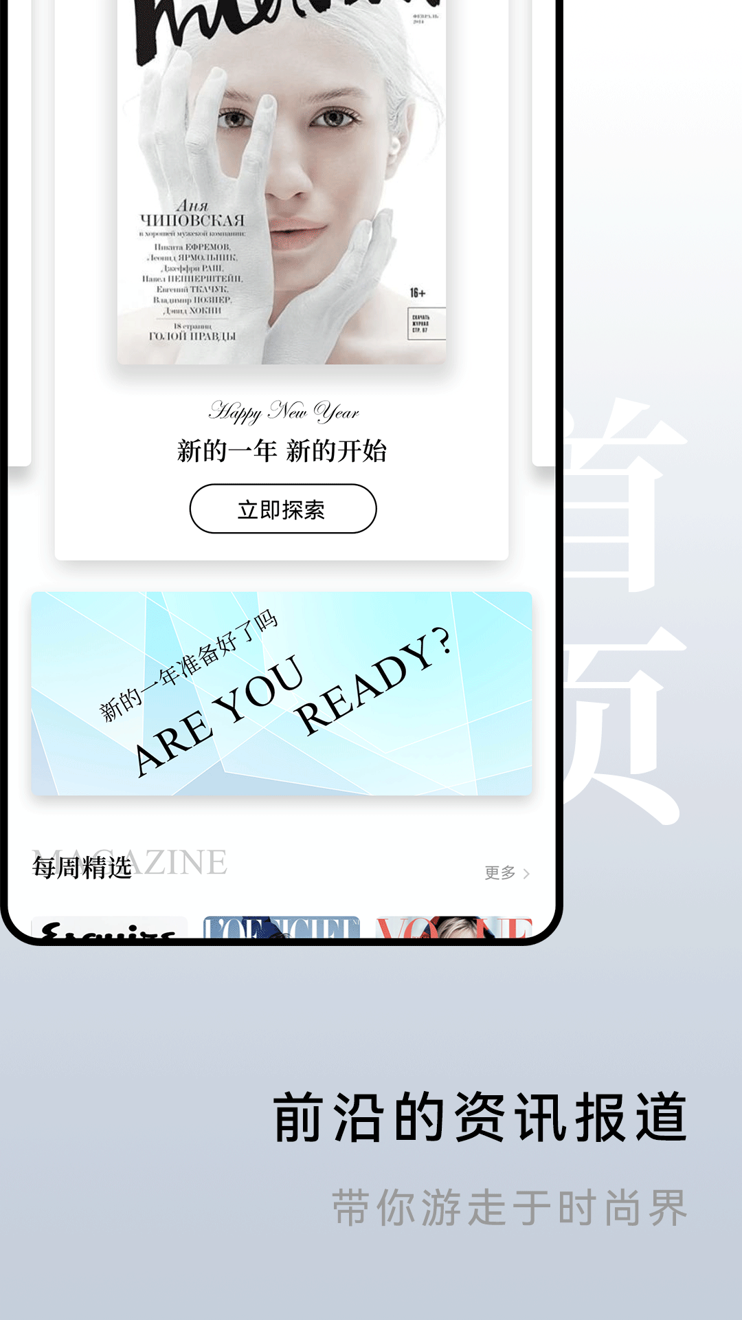 杂志迷app 截图1