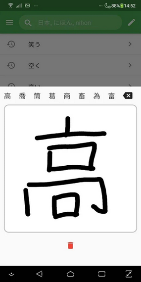 JAccent 截图4