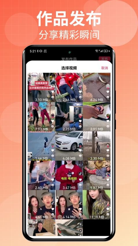 Talk国际短视频app 截图2