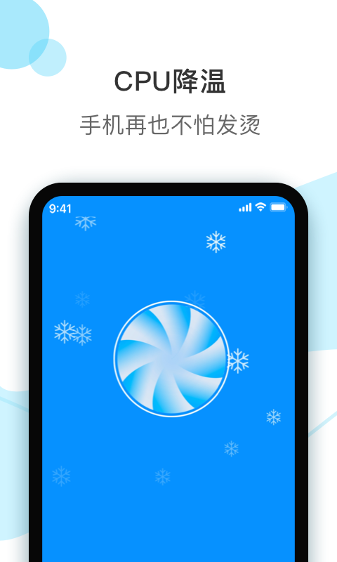 爱上清理app