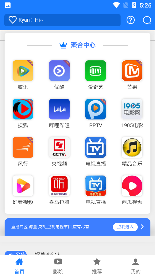 云星影视 截图1