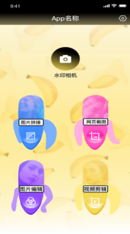 知音图片编辑 截图3