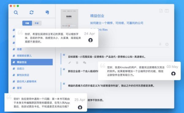 knotes最新版 截图1