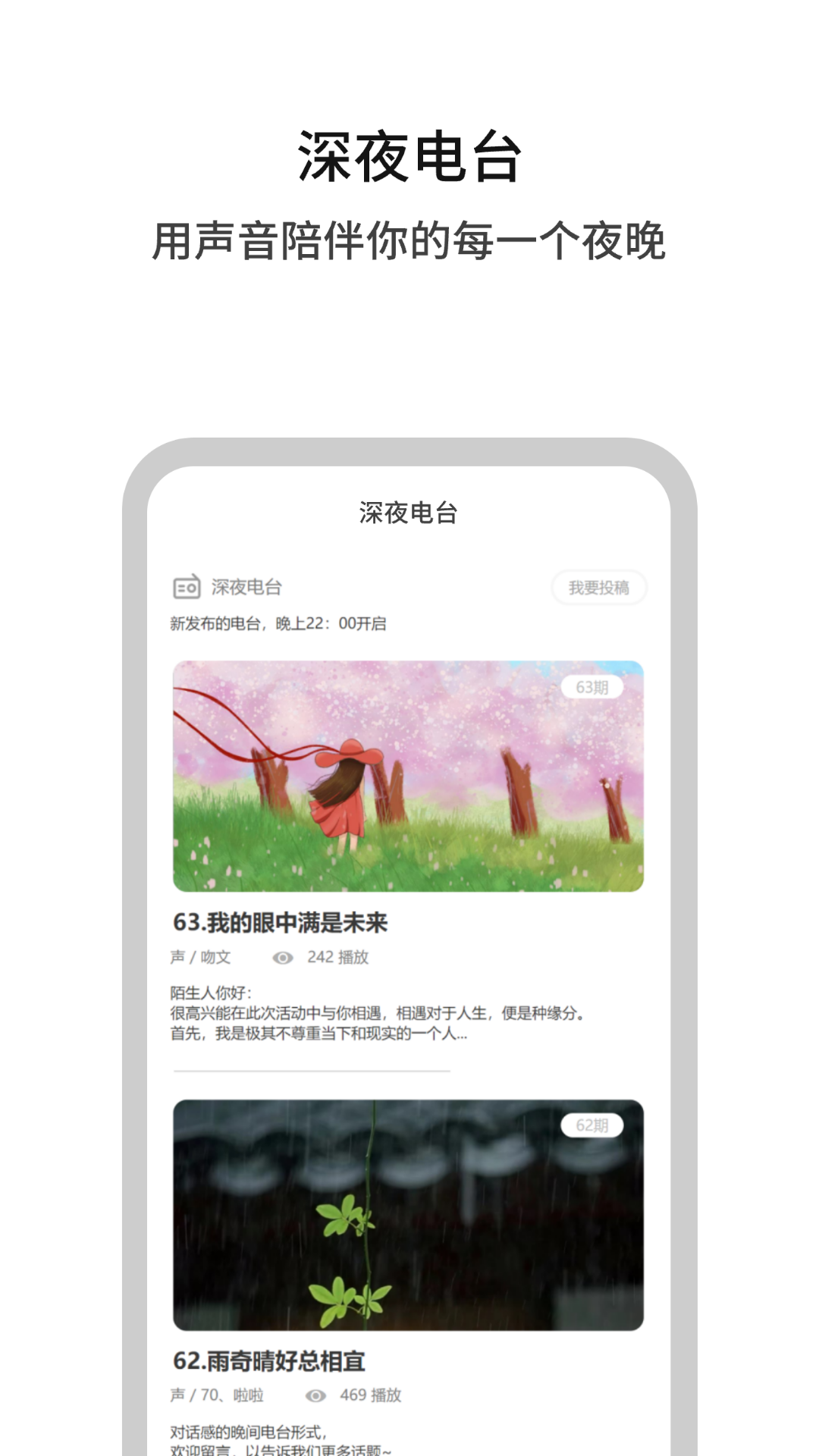 白丁友记笔友app 截图4