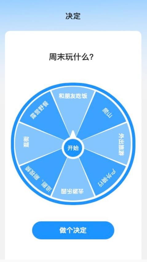 非凡测速管家app