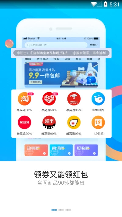 蚂蚁补贴 截图2