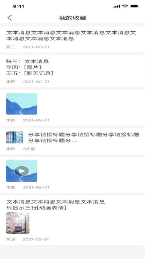 湖北应急指挥 截图1