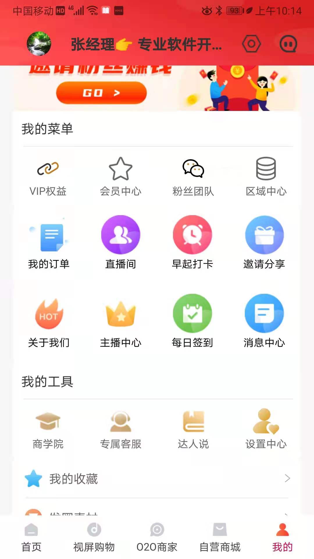 有哦没理App 截图1