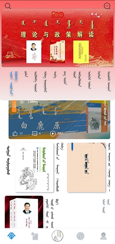 蓝色草原听书app 截图1