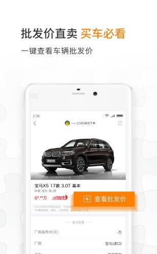 壹品优号app 截图2