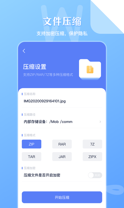 文件管理助手软件 截图2