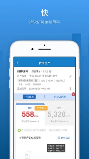 古蔺保障房 截图3