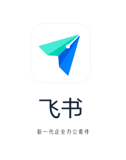 飞书app 1