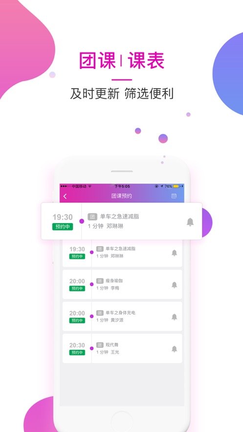 健身的鱼app 截图1