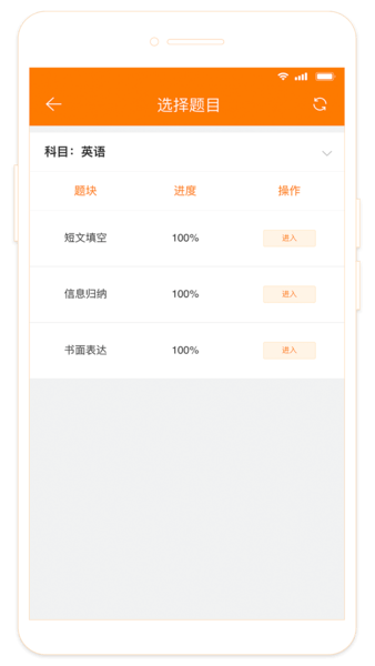 esa阅卷app 截图3