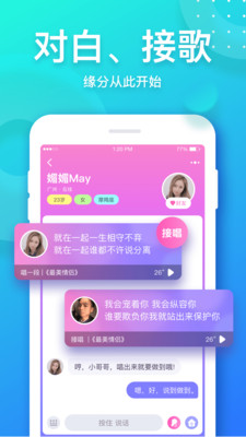 音派app 截图4