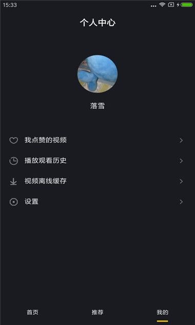 鲸准微视app 截图3