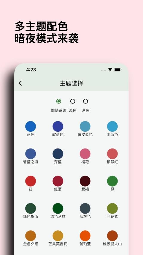 只因清单最新版 截图2