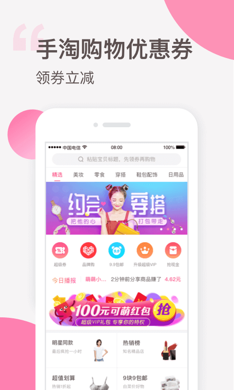 可萌精选2024 截图1