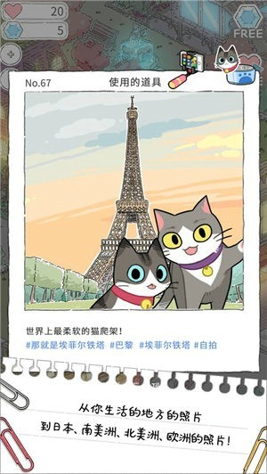 猫友圈：猫咪的旅行 截图3