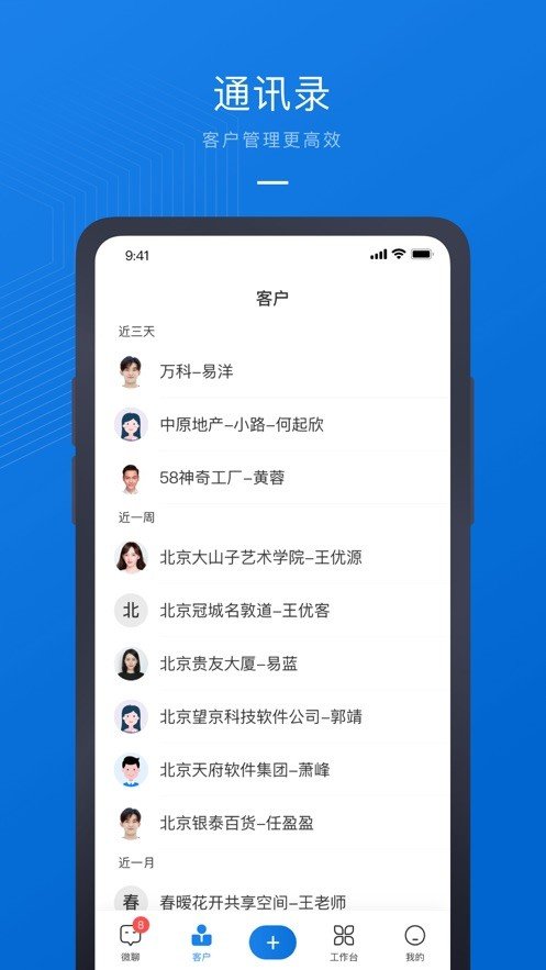 58商办通  截图2