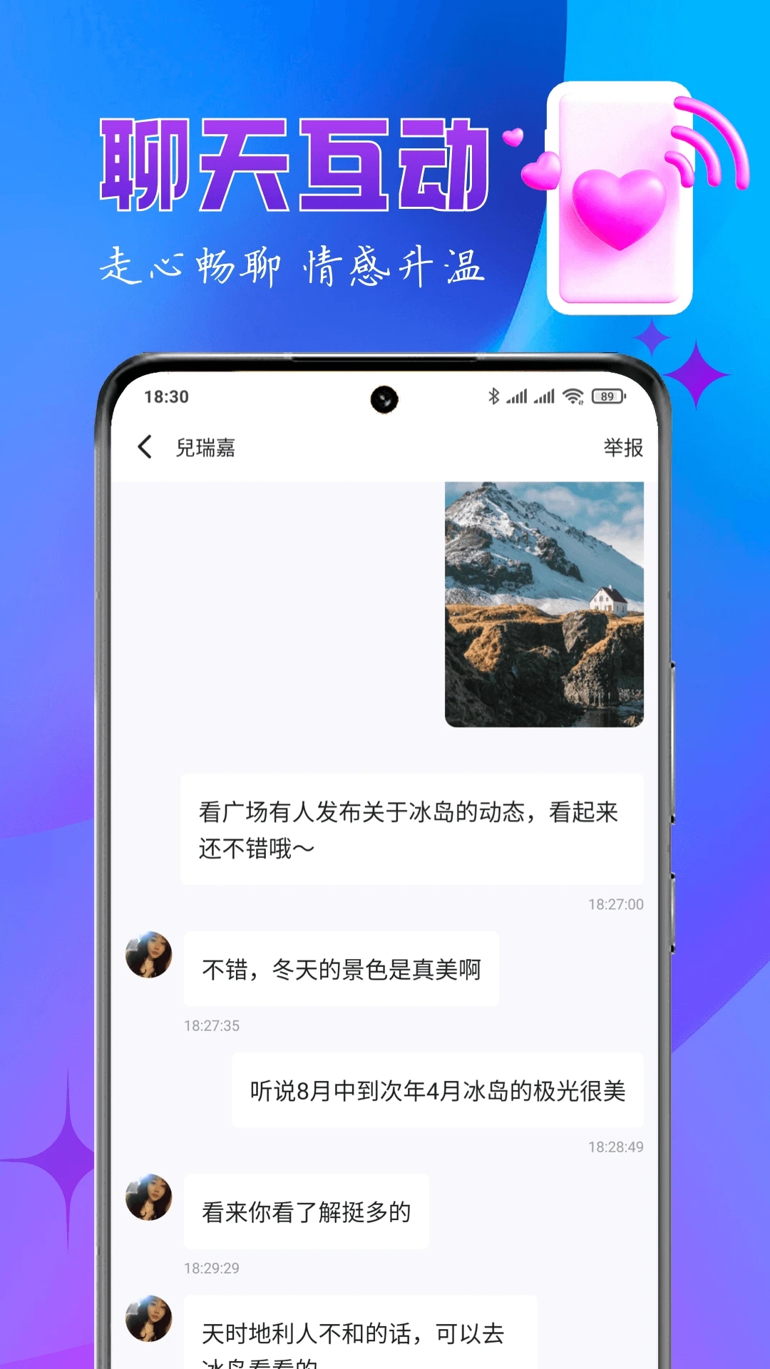 乐缘交友 截图2