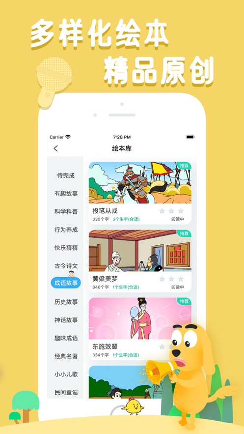 适趣AI阅读app 2.5.0 截图2