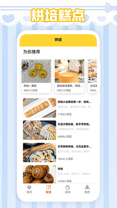 我爱做饭app v1.1 安卓版 截图3