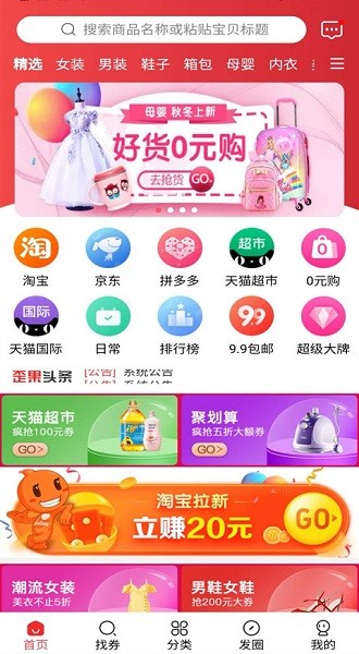 多淘app 截图2