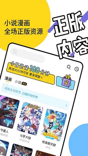 可可漫画 截图2