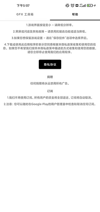 画质比例工具箱pubg(比例助手) 截图1