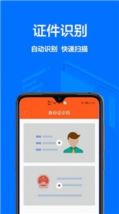 cs扫描王 截图1