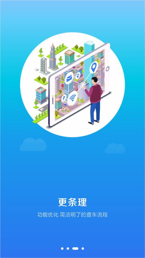 小玛电动app 截图3