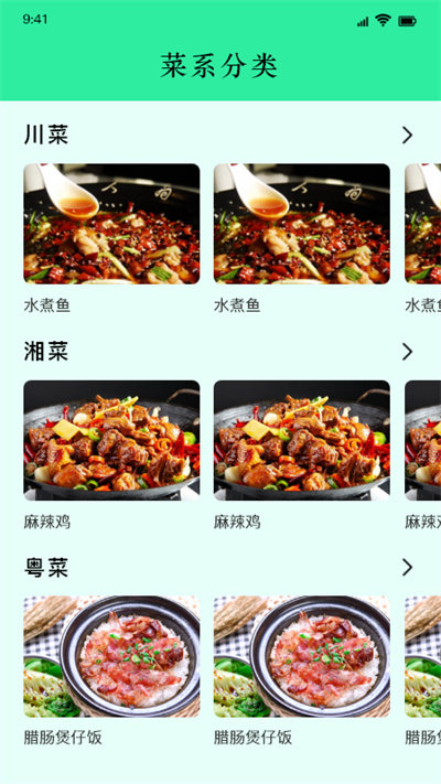 美味食谱最新版 v1.1 安卓版 截图1