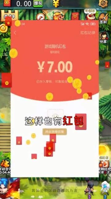 滚蛋吧修仙梦 截图1