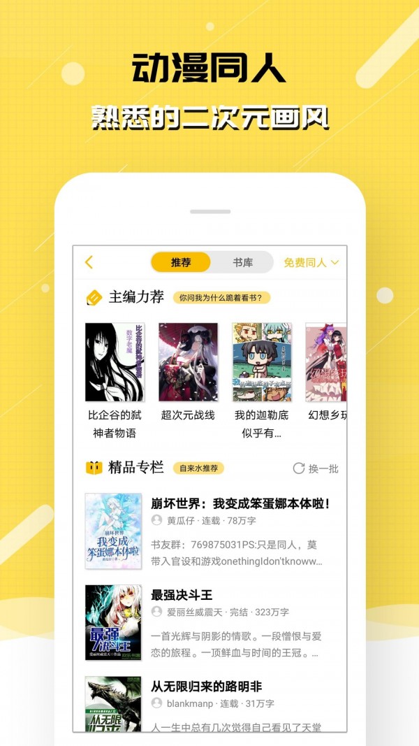 刺猬猫无限书币版 截图3