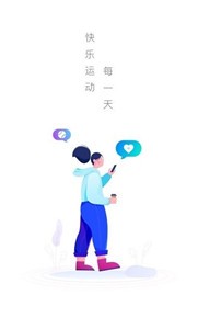 极光计步 截图1