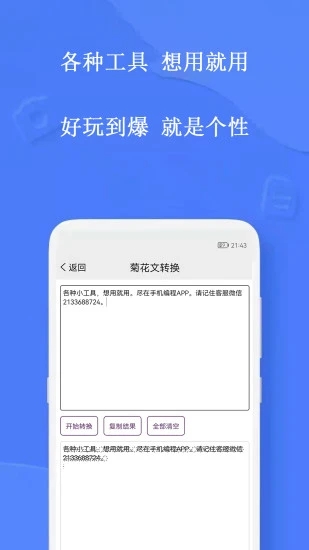 手机编程软件 截图3