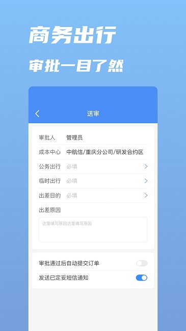 行啊app 截图3