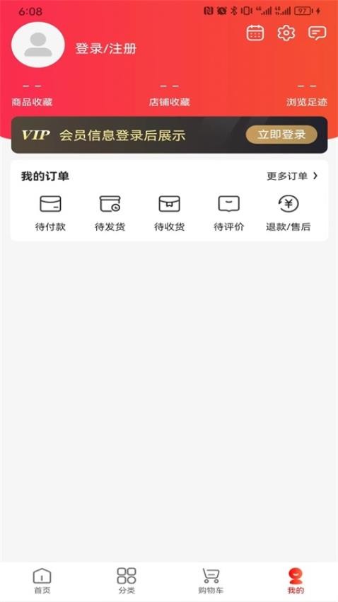 珍奥双迪软件 截图4