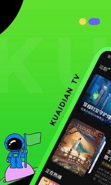 快点TV 截图2