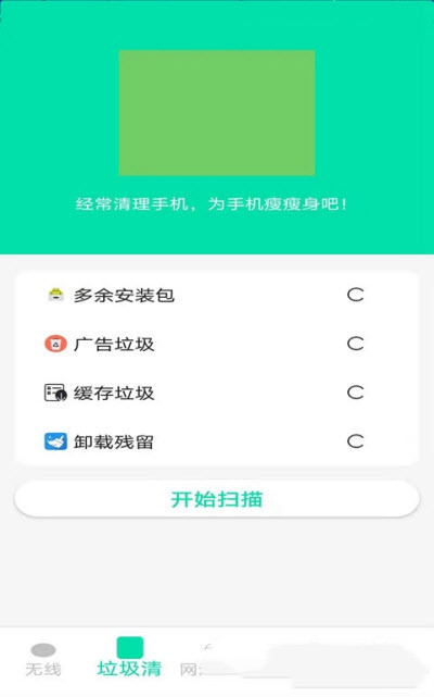 WiFi精灵 截图1