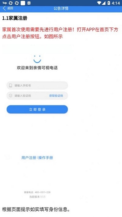 浙江可视电话会见 截图1