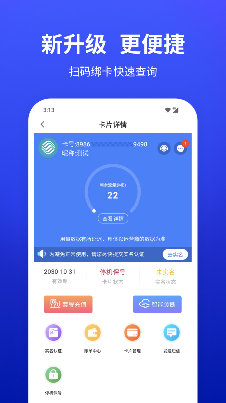 小亿家app 截图1