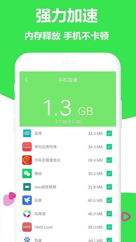 存储清理大师app 截图1