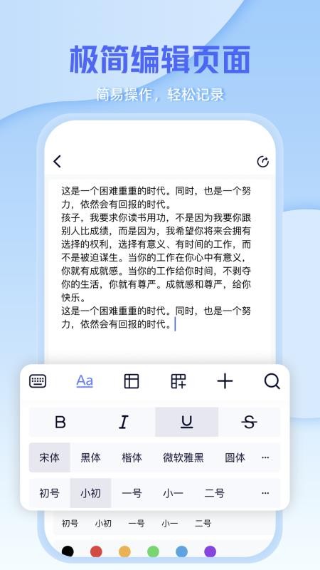 word制作软件免费手机版 截图4