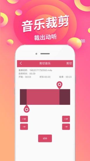 语音倒放挑战软件 截图1